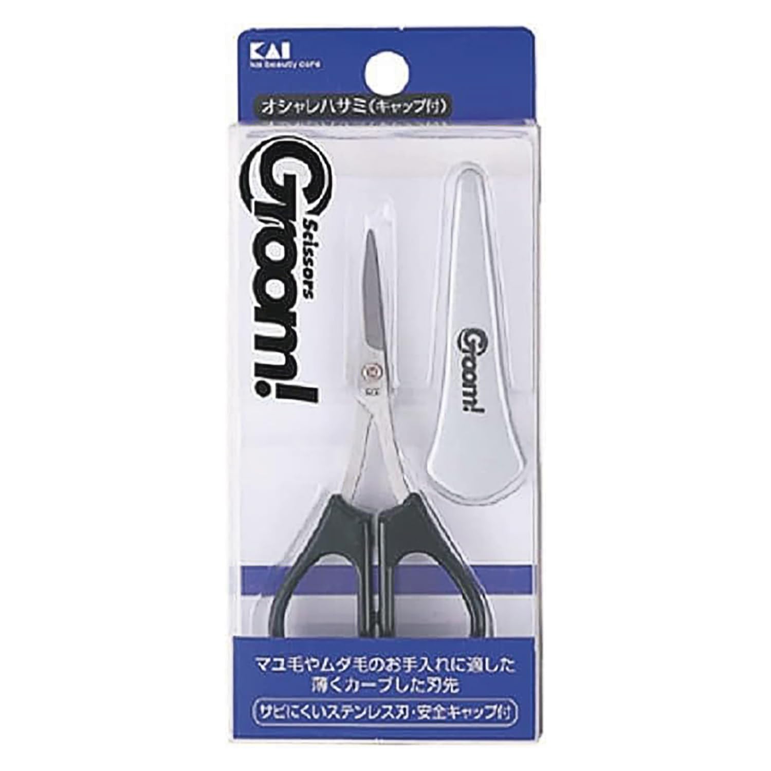 Amazon | 貝印 KAI Groom! オシャレハサミ カーブ刃 キャップ付